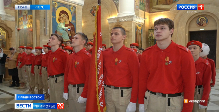 Во Владивостоке освятили знамя регионального отделения «Юнармии»