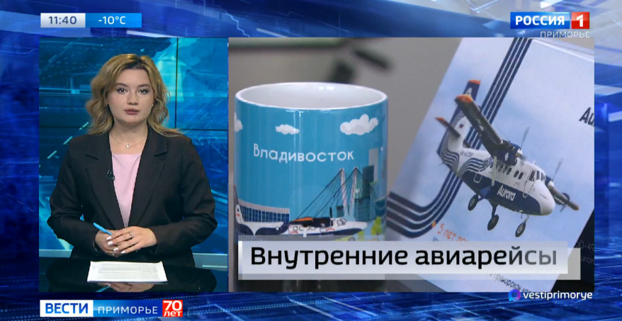 Темы дня: Внутренние авиарейсы. Сезонные пожары. Работа в праздники