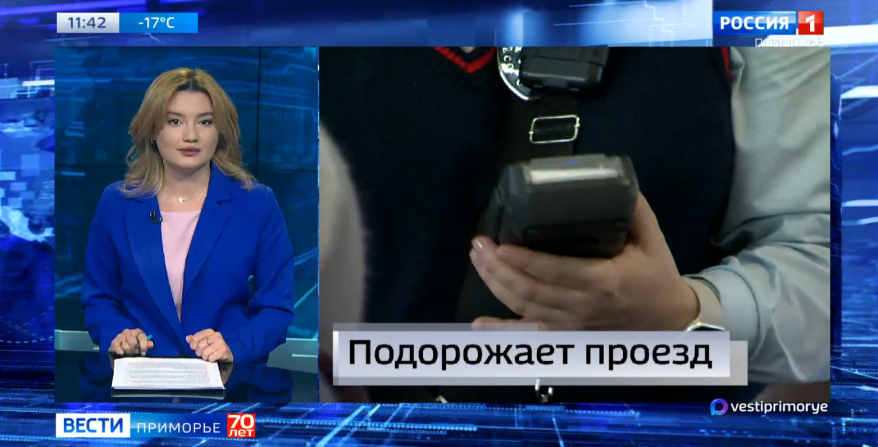 Темы дня: Штрафы за браконьерство. Рост тарифов. Редкий гость