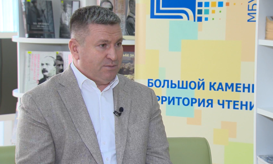 Перспективы роста и развития Большого Камня. Интервью