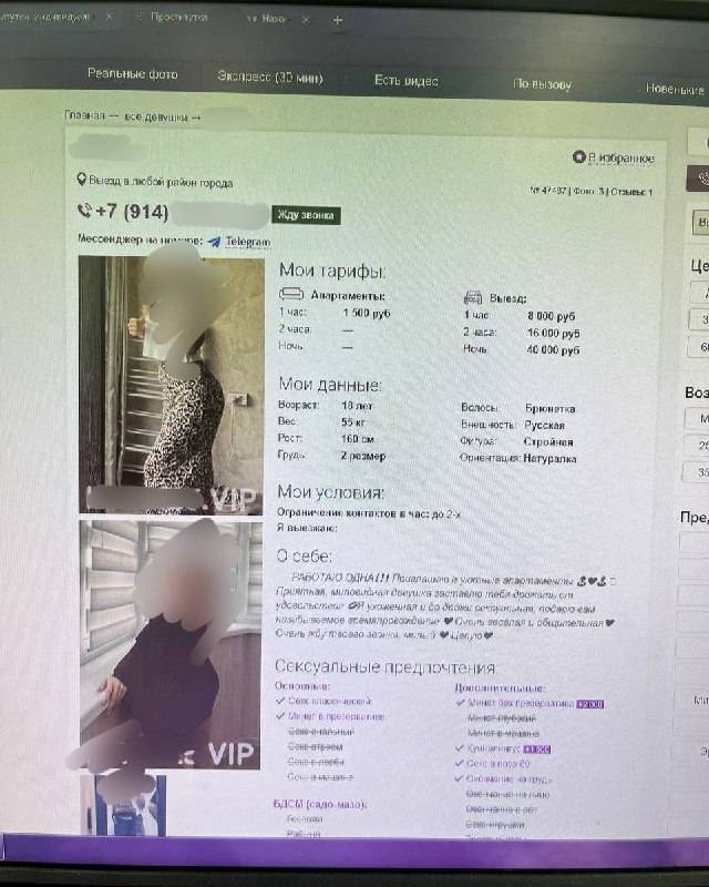 В Приморье девушку завалили непристойными предложениями из-за козней соперницы