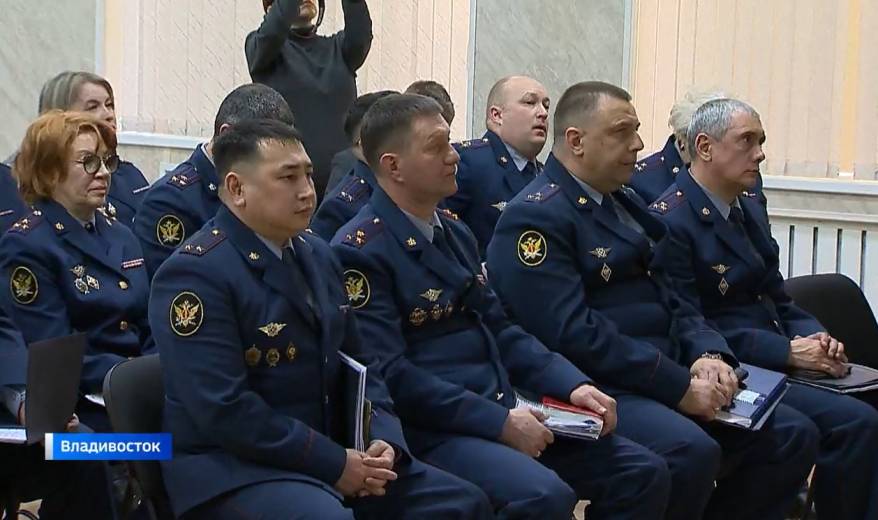 Итоги работы подвело ГУФСИН во Владивостоке