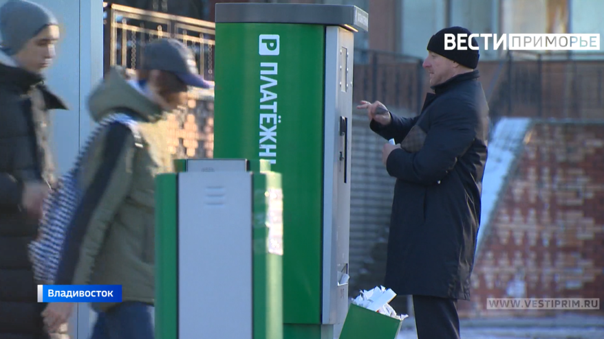 Паркрайты во Владивостоке начали фиксировать нарушения на платных парковках Владивостока