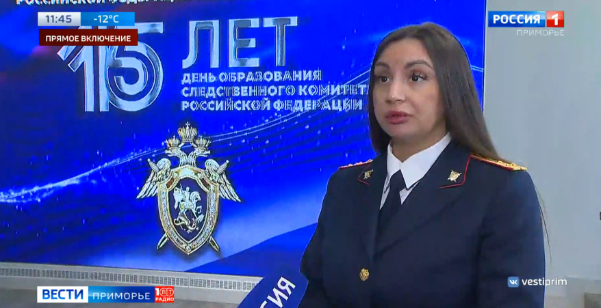 В Приморье проходят торжества по случаю 15-летия со дня образования Следственного комитета РФ