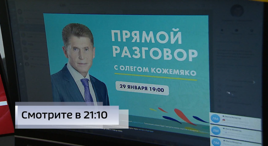 Сотни обращений за сутки: губернатор Приморья ответит на самые острые вопросы жителей края