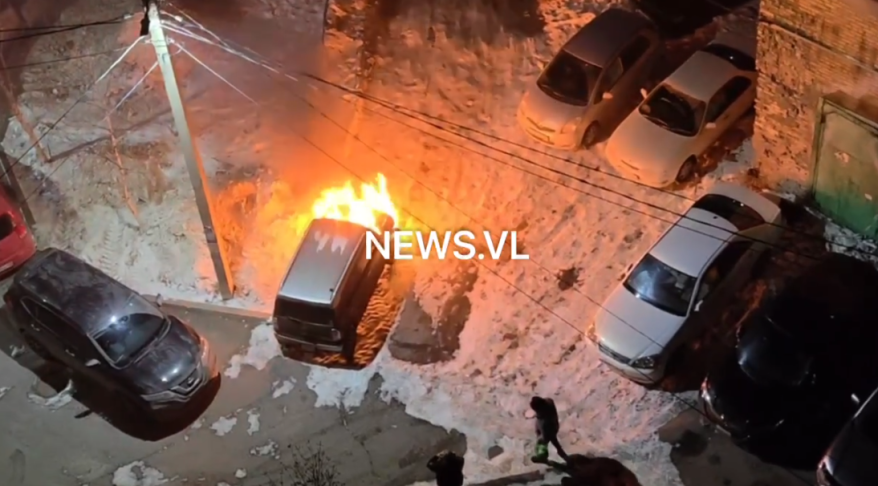 "Сейчас взорвется": мужчина бросился тушить горящий автомобиль во Владивостоке