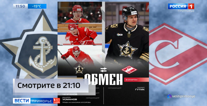 ХК "Адмирал" обновляет состав команды