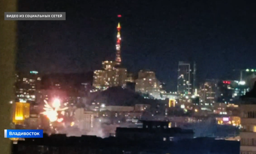 Запуск фейерверков закончился отключением света во Владивостоке