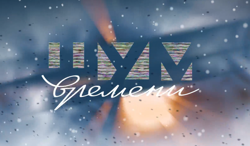 «Шум Времени»: Любовь к театру сквозь пространство и время