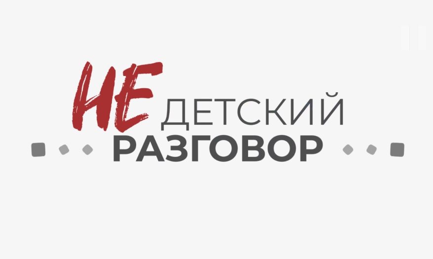 «Недетский Разговор»: Почему в Приморье увеличилось количество детей, болеющих туберкулезом?
