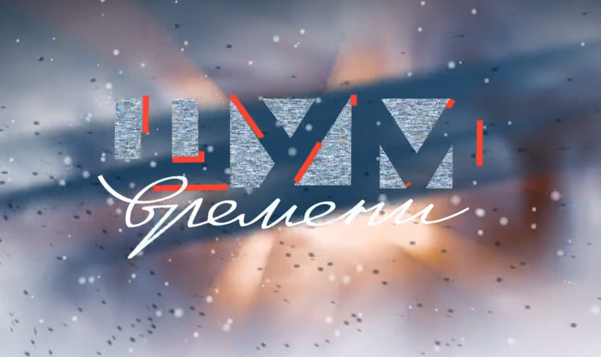 "Шум времени": программа «Престиж» и звезды Приморья без дистанции