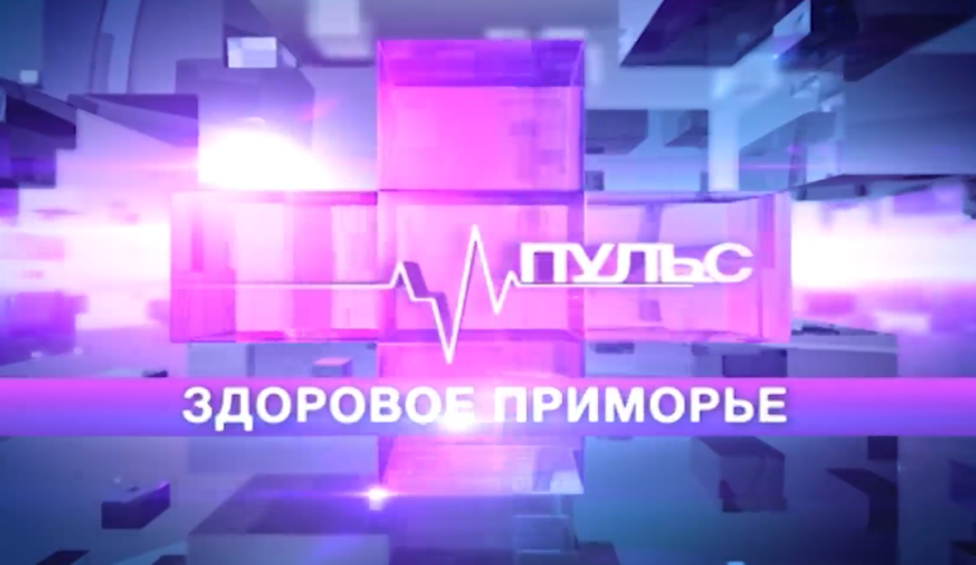 "Пульс": Как жить долго и активно?