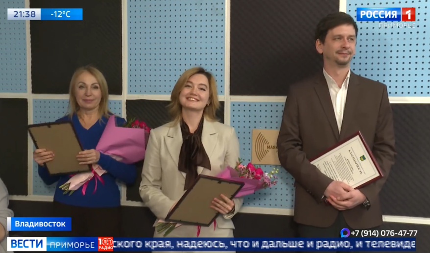 С началом 2026 года Приморское радио встретило свой столетний юбилей