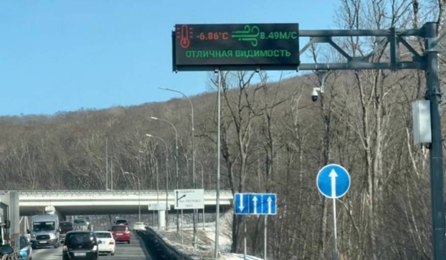 На объездной трассе Де-Фриз – Седанка – Патрокл работает табло переменной информации