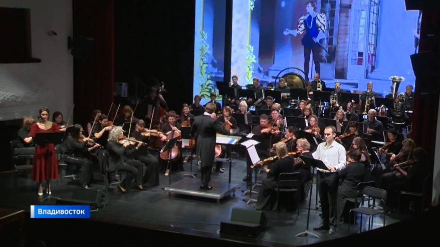 В Приморской филармонии состоялся концерт «Золушка. Перезагрузка»