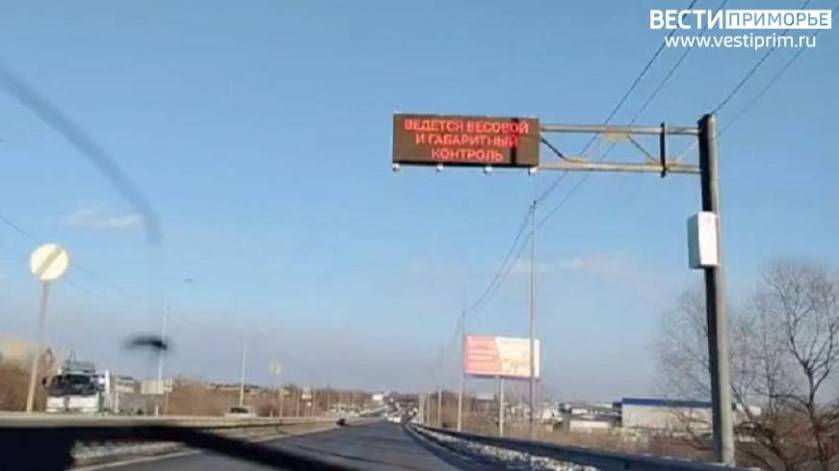 Росгвардия взяла под охрану пункты весового контроля в Приморье