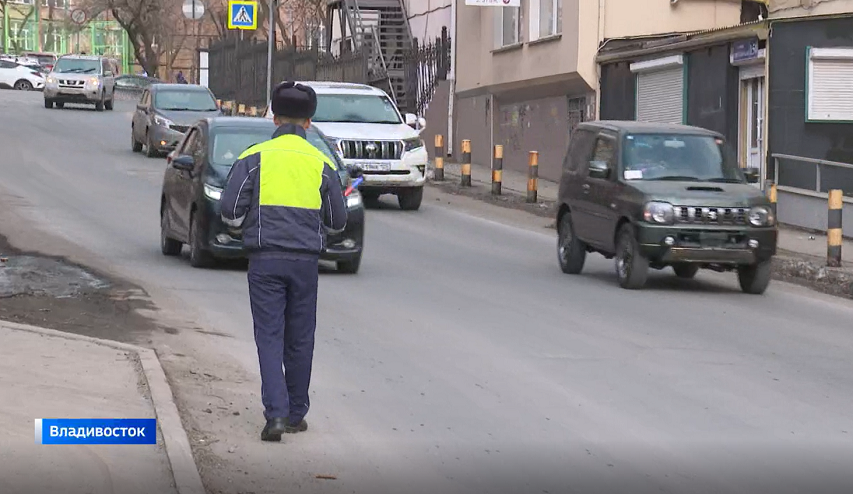 Останавливают, проверяют: Госавтоинспекция во Владивостоке вышла в рейд