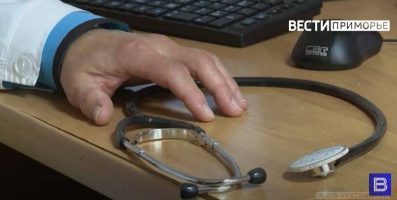 Врачебная ошибка привела к гибели пациента в медучреждении Приморья