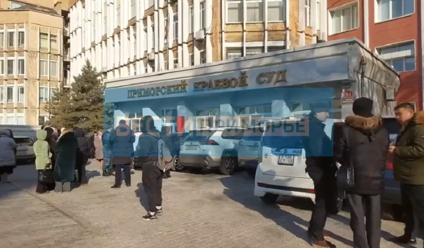 Силовики проверяют информацию о минировании здания Приморского краевого суда