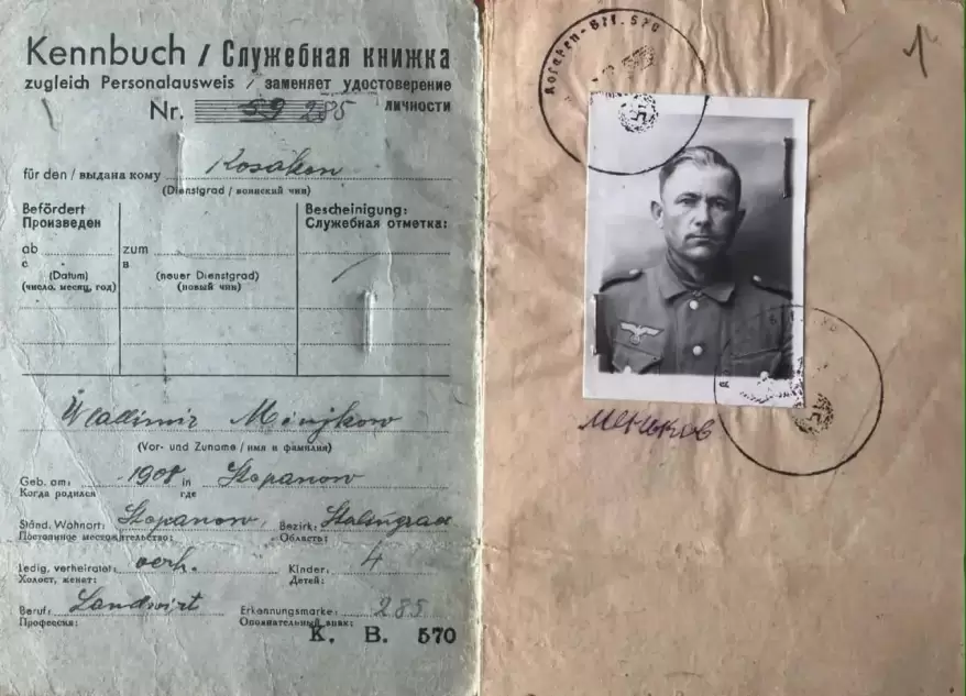 ФСБ рассекретила дело предателя Менькова