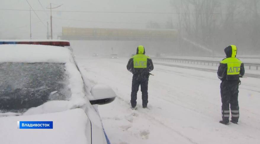 "Не выезжайте без острой необходимости" - ГАИ Владивостока обратилась к горожанам
