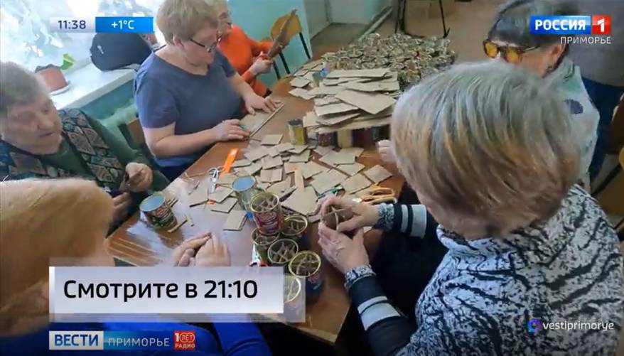 Приморские пенсионеры плетут сети бойцам СВО