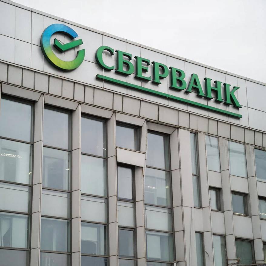 Чистая прибыль Сбера за 12 месяцев 2025 года составила 1 705,9 млрд рублей