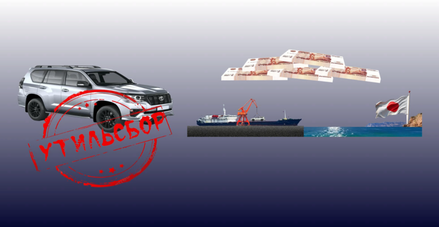 Остались без авто и с долгами: дальневосточники ощутили на себе повышение утильсбора