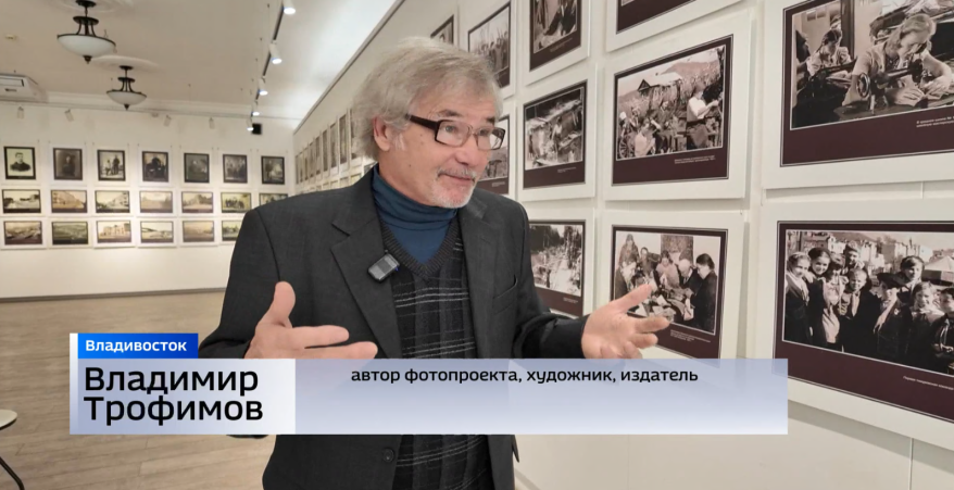 Уникальные фотографии старого Владивостока представлены на выставке в "Арт-этаже"