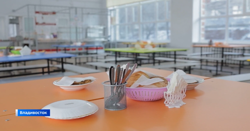 Во Владивостоке модернизировали столовую в школе №60