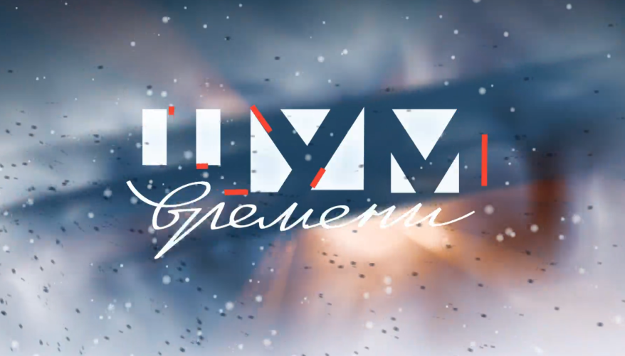 "Шум времени": Почему съемки «Шанхайской истории» затянулись?