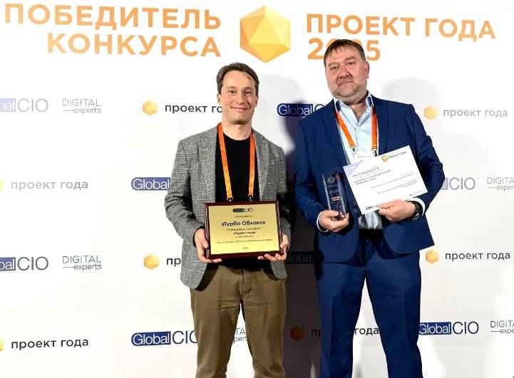 Проект года в образовании и науке: ДВФУ и «Турбо Облако» от «Ростелекома» получили награду конкурса Global CIO