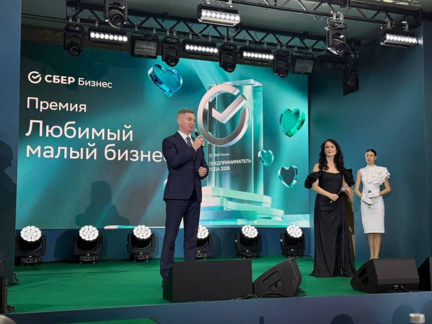 Более 90 дальневосточных предпринимателей стали лауреатами премии «Любимый малый бизнес» от Сбера