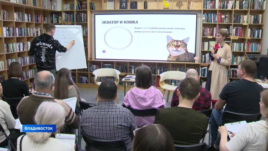 День числа Пи отметили во Владивостоке