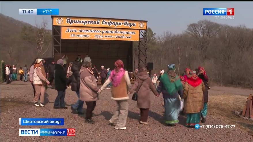 День весеннего равноденствия наступил