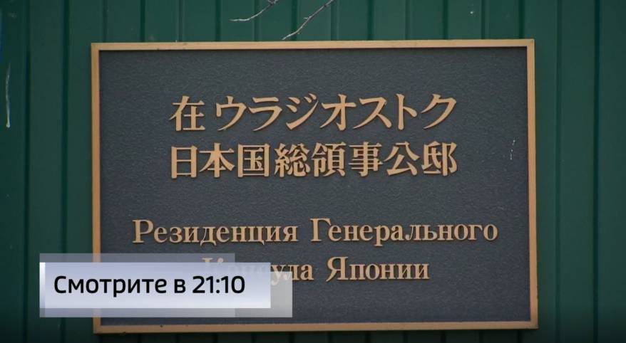 Кто и зачем пришел на празднование дня рождения императора Японии во Владивостоке?
