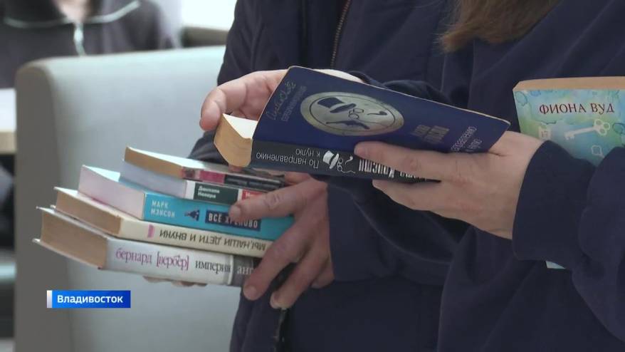 Новые истории дарит приморцам популярный книжный своп