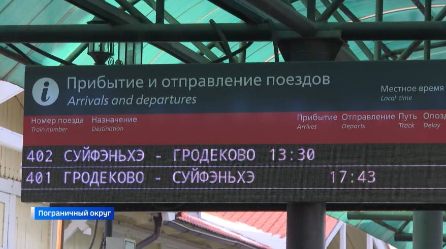 Еще один пассажирский поезд запустят из Владивостока в Суйфэньхэ