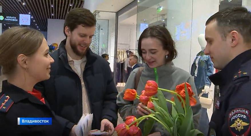 Частичку внимания и тепла подарили сотрудники полиции жительницам Владивостока