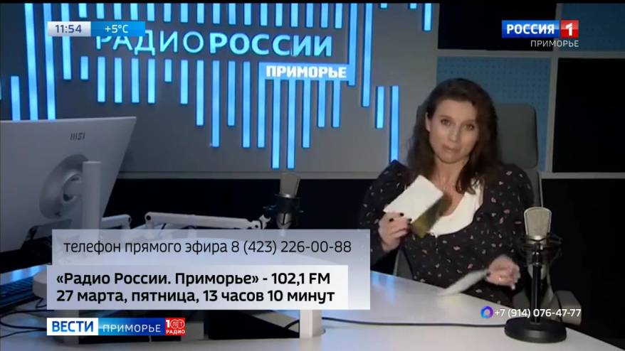 Сегодня на волнах «Радио России. Приморье» - пятничный розыгрыш