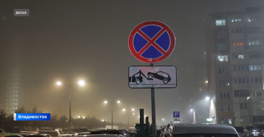 Вводится запрет: водителей Владивостока ждет "сюрприз"