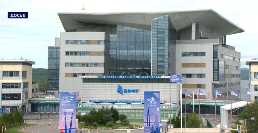 В Приморье начинается подготовка к 11-му Восточному экономическому форуму