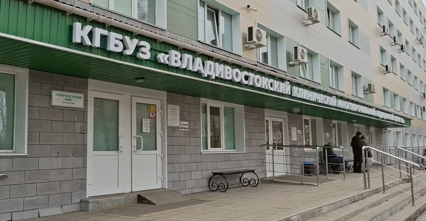 "Пульс": Владивостокский клинический многопрофильный медицинский центр №1