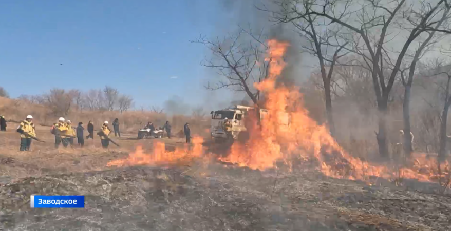 В Приморье огнеборцы готовятся к пожароопасному сезону