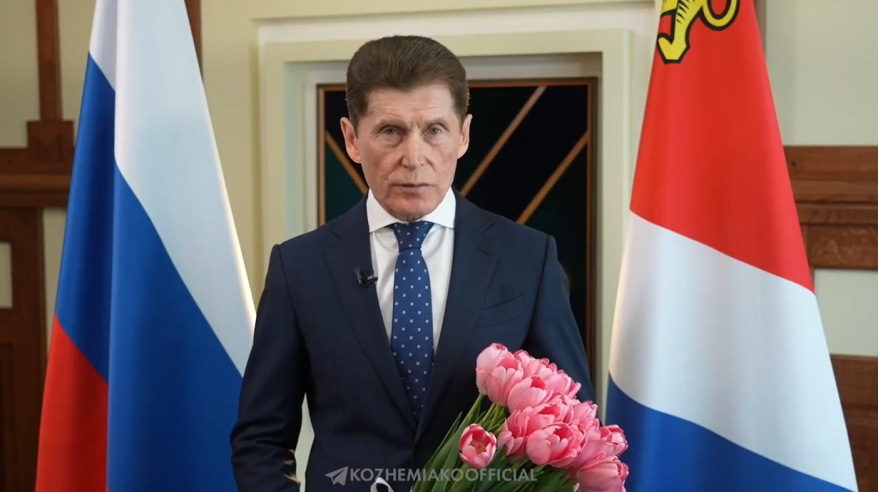 Олег Кожемяко поздравил приморских женщин с праздником 8 Марта