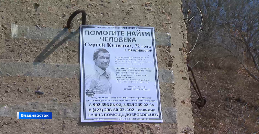 Пропал на глазах у всех: в Приморье ведутся поиски таинственно исчезнувшего рыбака