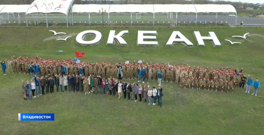 Во Всероссийском детском центре "Океан" стартовала дополнительная смена "Лидеры Побед"