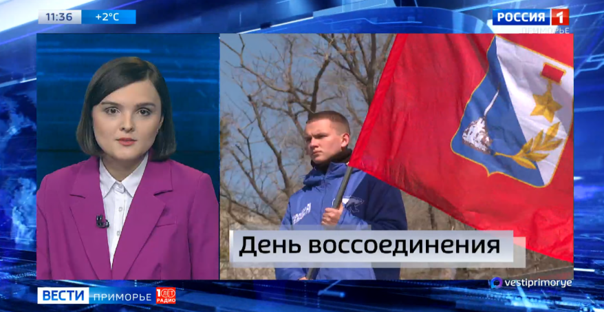 Темы дня: День воссоединения с Крымом. Реконструкция перекрестка. Волонтеры благоустройства