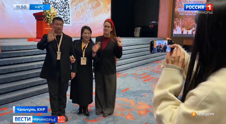 В Китае дан старт международному фестивалю юных талантов - среди гостей журналистка ГТРК "Владивосток"