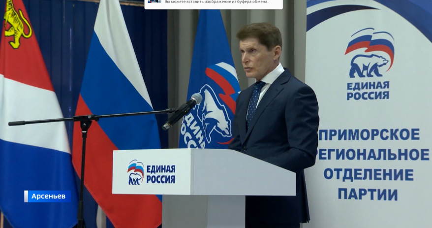 В Арсеньеве состоялся муниципальный форум «Единой России»